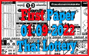 Thailand Lottery Pair Touch First Paper Cut Game 1-09-2022