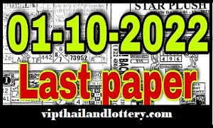 Thai Lottery Last Magazine paper tips 1-10-2022 - thailand lottery