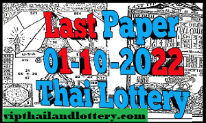Thai Lottery last Final paper tips Win Set 1-10-2022 - thai lottery