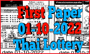 Thailand Lottery 1st New Open 4pic 16-09-2022 (First Paper)