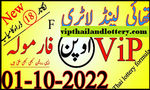 Thailand Lottery 3UP VIP Total -Thai lottery 100% sure number 1-10-2022