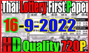 Thailand Lottery Pair Touch First Paper Cut Game 16-09-2022