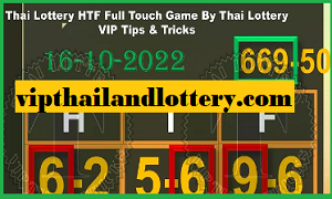 Thai Lottery Best Winning Touch Tricks 16.10.2022 - thai lottery