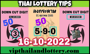 Thai Lottery Sure One Single Digit Win Paper 16 Oct 2022