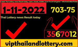 Thai Lottery news Result Sure Touch full game 1-11-2022