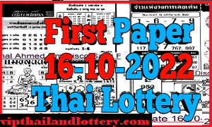 Thai lottery 4pc first paper Vip Tips 16-10-2022