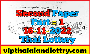 Thai Government Lottery Bangkok 2nd Paper Open 16-11-2022