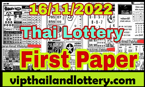 Thai Lottery 1st New Open 4pic 16-11-2022 (First Paper)