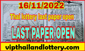 Thai Lottery Guess last paper 16th November 2022 - ตรวจหวย