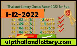 Thai Lottery Sure Guess Paper 3up Pair Total 1.12.2022 Online
