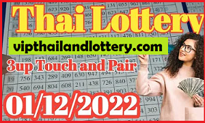Thai lottery 100% Sure Number Guess Paper 3up Pair 1-12-2022
