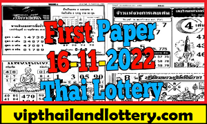Thai lottery 4pc first paper Vip Tips 16-11-2022 - Thai lottery