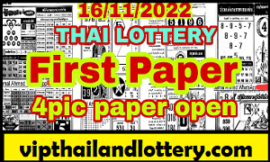 Thai lottery First paper Tips 4pc 16-11-2022 - Thai lottery