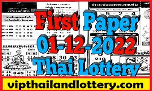 Thai lottery First paper Tips 4pc Magazine 1.12.2022-Thai lottery