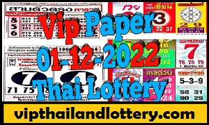 Thailand Lottery 1st Paper Bangkok Magazine 1.12.2022