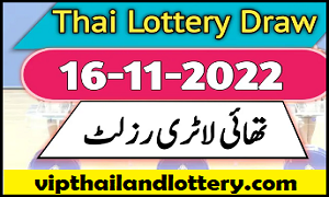 Thailand Lottery Result Today 16-11-2022 Full Update