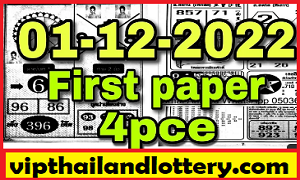 Thai Lottery First Paper Tips Magazine 30.12.2022 -Thai lottery