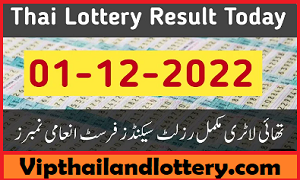 Thai Lottery Result Today 1-12-2022 Complete list Chart