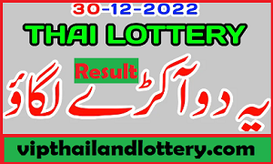 Thai Lottery Result Today 30-12-2022 List Online Update