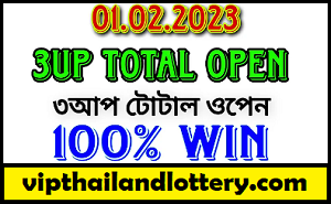 01-02-2023 Thai lottery 3Up Total formula Last Paper Tips