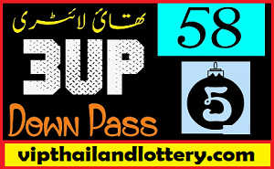 Thai Lottery 3up Direct Set 17-01-2023 - Thailand Lottery King