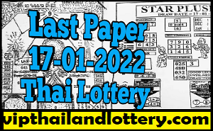 Thai lottery Last Paper New 17-01-2022 - Thailand Lottery Last Page