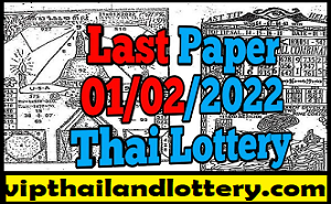Thai lottery last paper NEW 01-02-2022 Vip Thailand lottery