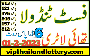 Thail lottery Last tandola routine formula Win For 01-02-2023