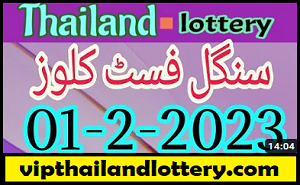 Thailand Lottery single Fast Close 01-02-2023- Thai Lottery