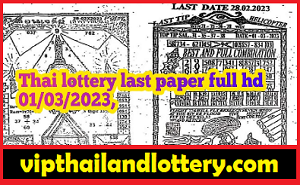 Thai Lottery Vip Last paper Full Hd Clear Paper 01/03/2023