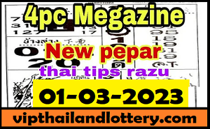 Thailand Lottery First 4pc Magazine Paper Vip 1st March 2023