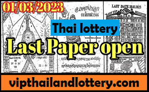 Thailand Lottery Last Paper Full Open For 1-03-2023 Thai lottery