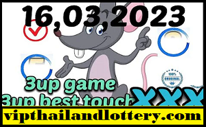 Thai Lottery 3up Hit Best Touch 16.03.2023 Sure Pass Sure Win