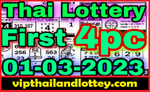 Thailand Lottery First 4pc Magazine Paper Vip 16th March 2023