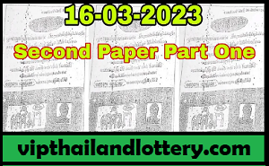 Thailand Lottery Second Vip Paper Full Hd 16-03-2023 (Part 1)