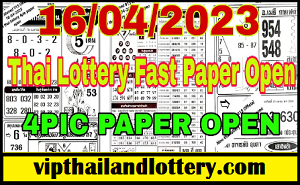 Thai Lottery First 4PC 16-04-2023 - Thailand Lottery Guess Papers