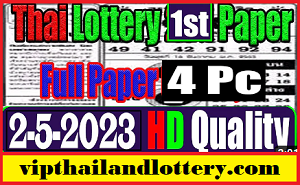 Thai Lottery First Magazine Guess HD Paper 02-05-2023 Thai Lottery