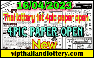 Thailand Lottery First 4pc 3up Game Open Paper 16-04-2023