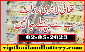 Thai Lottery Result Today Draw Win 02-05-2023 Complete list