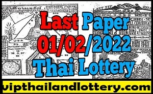 Thai lottery last paper NEW Vip Thailand lottery