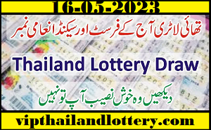Thailand Lottery Result 16-05-2023 - Thai Lottery Today Draw
