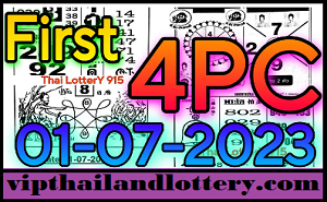 Thai lottery 1st 4pc Full Hd paper Open 16-07-2023 Thai lottery