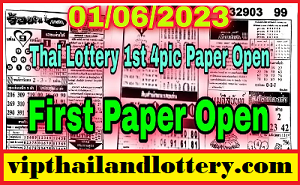 Thai lottery 1st 4pc Full paper Open 16-07-2023 Thailand lottery