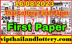 Thai Lottery First Paper 3UP Tuch Cut Digit Open 16-08-2023