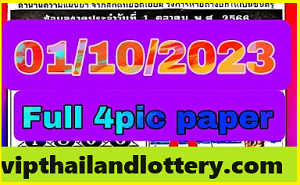 Thailand Lottery 4pc First Paper Open 01-10-2023