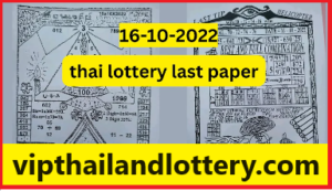 Thai Lottery 100% Sure Tips Last Paper Open 16-10-2023
