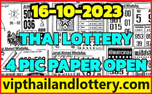 Thailand Lottery 4pc First Paper Open 16-10-2023